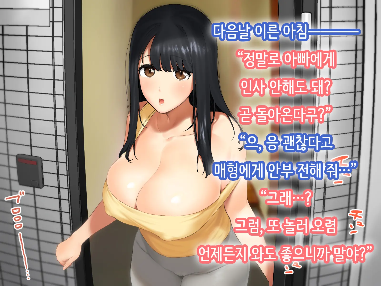 Hitozuma No Yuruama Bakunyuu Onee-Chan Ni Tanetsuke Uwaki Ecchi!